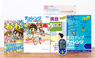 「進研ゼミ」を使って『学ぶ力』を伸ばす個人別指導