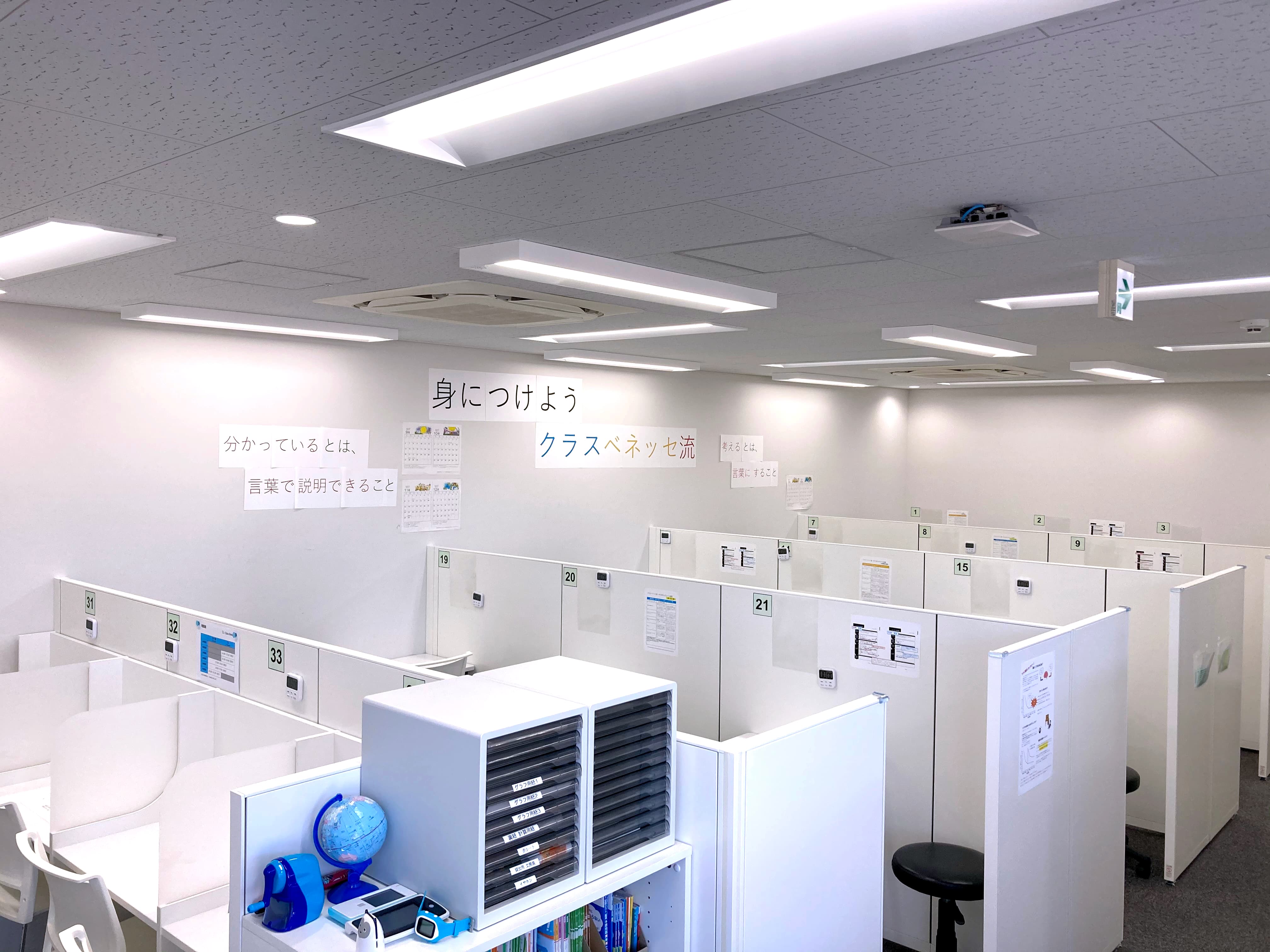 進研ゼミ 個別指導教室 新松戸教室:教室1