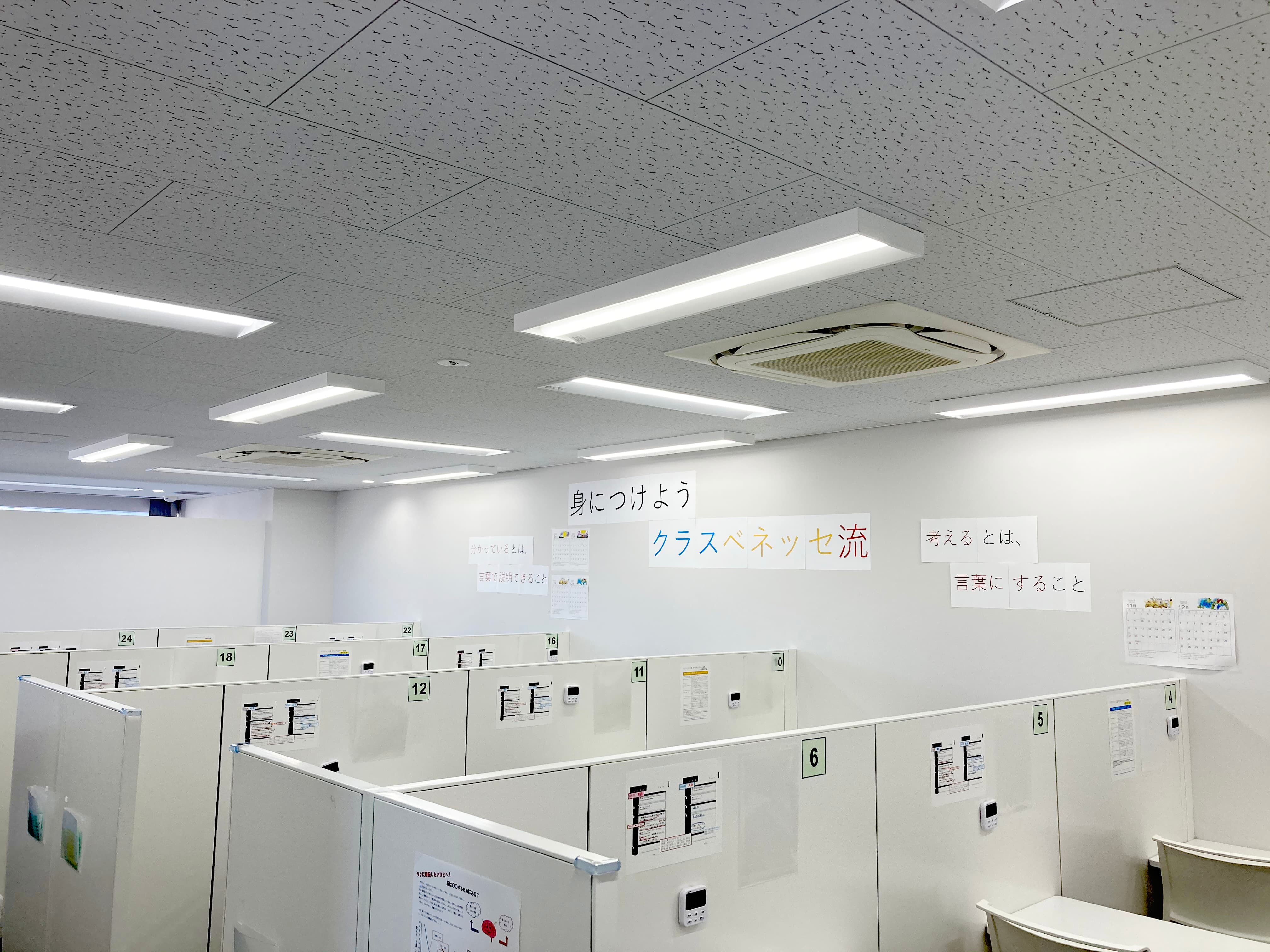 進研ゼミ 個別指導教室 新松戸教室:教室2