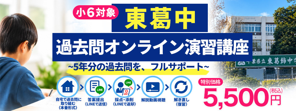 過去問オンライン演習講座