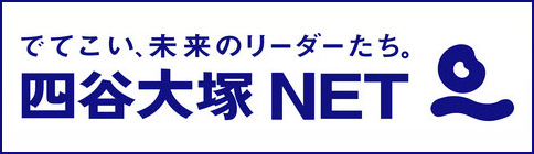 東葛飾中対策コース特長