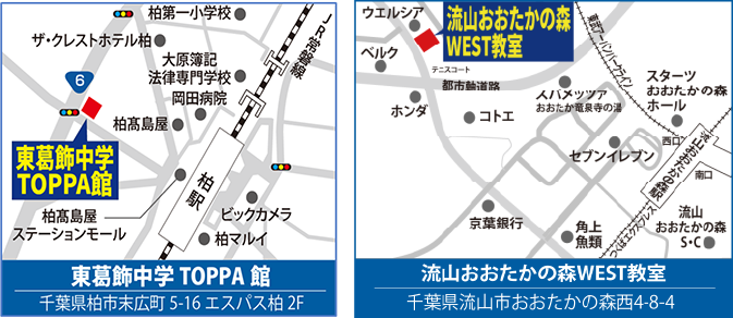 算数速習講座:2会場