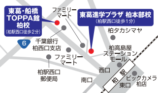 地図：東葛進学プラ柏校