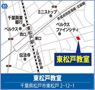 算数速習講座会場：東松戸教室