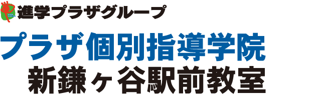 新鎌ヶ谷駅前教室