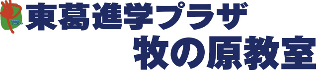 牧の原教室
