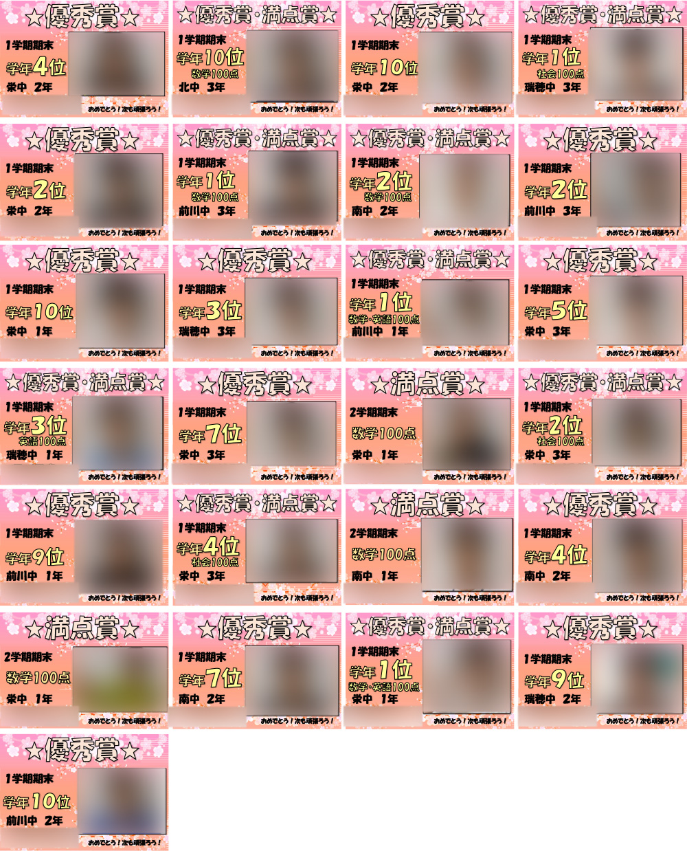 【2020】1学期期末 満点賞＆優秀賞